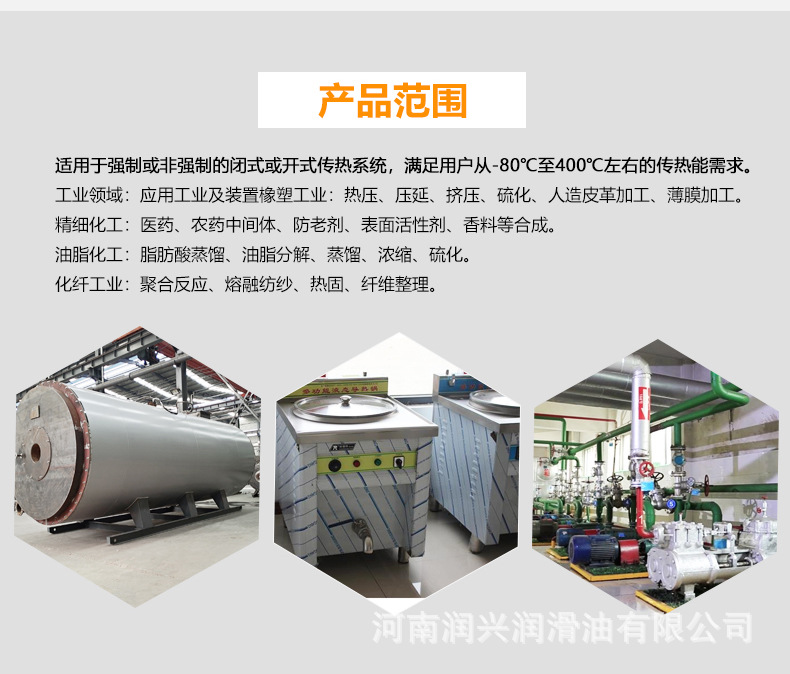 藍航L-QB高溫導熱油應用