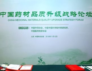 無公害三七將引領(lǐng)中藥材及飲片轉(zhuǎn)型升級